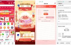 京东生日蛋糕大作战领取红包