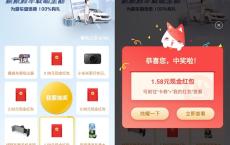 招行老用户领1~2元现金红包