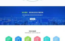  THinkPHP个人支付易支付完整网站源码