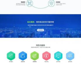  THinkPHP个人支付易支付完整网站源码