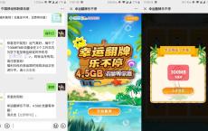 和粉领300M~2.8G移动流量