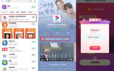 小米手机领7天优酷黄金会员