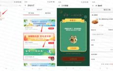 工行卡签到答题抽0撸实物包邮