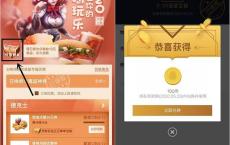 王者人生分享抽10QB、现金、游戏钻石等 非必中