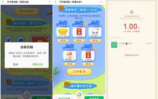 天天爱消除闯关拆1元现金红包 连续登陆得1-3元现金红包