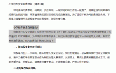 教你一招解决网页无法复制的字