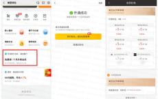 建行卡领取1月美团外卖会员