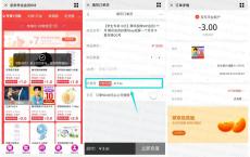 京东3元开1月腾讯视频会员