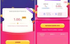 京喜新用户1分钱购买包邮实物 完成首单再白嫖1元现金 黑号可参与