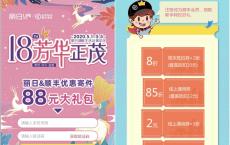 顺丰新一期免费领取寄件券 包含线上支付券、通用券等