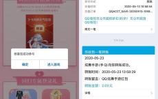 QQ炫舞回归老用户领取现金红包 亲测中2.03元