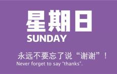 5月24日新闻早讯，每天60秒读懂世界