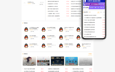 首发Emlog版资源吧2.0网站模板源码