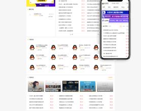 首发Emlog版资源吧2.0网站模板源码