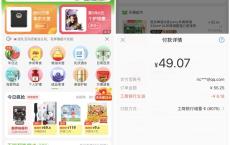 天猫超市工商银行卡限时立减 支付满50元减6.18元