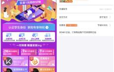 苏宁学生认证1元购买芒果TV视频周卡 588云钻兑换QQ音乐付费包