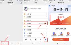 腾讯微证券周一抢牛日领取现金红包 亲测中0.38元