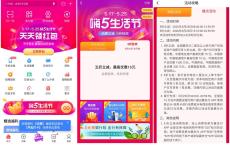 翼支付老用户明早5折优惠活动