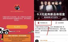 微博转发天猫6.18抽可提现红包 活动截止6.18每日可抽三次