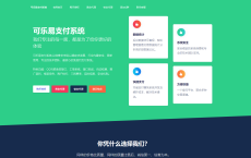 o泡易支付系统授权官网源码