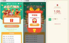 深圳人寿幸运大抽奖得1元以上现金红包 亲测秒到 黑号不可参与