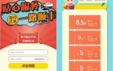 最新一期 免费领顺丰线上支付券 需要的上