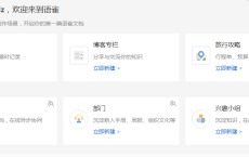 免费领10个月支付宝语雀会员 个人写作必备神器