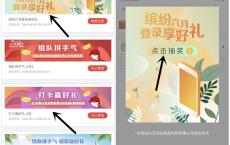 工商银行2个活动每日抽5-10元通用券 最低0元购买包邮实物