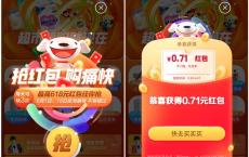 京东学生认证专享1分钱购买12包抽纸 电动风扇等实物