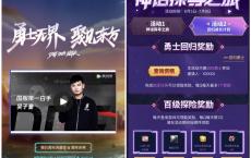 DNF周年庆预约得7黑钻奖励 回归用户额外领7-14天黑钻奖励