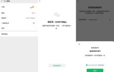 来了！终于可以修改微信号了 安卓最新版支持修改微信号