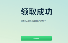 免费领语雀 云笔记会员10月