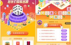 太平洋汽车网做任务摇骰子抽支付宝现金红包 非必中