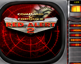  红色警戒2终极完美版 win10需要配置 具体看说明