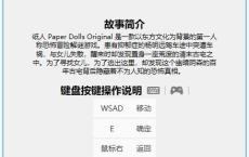 《纸人：第一章》完整中文版