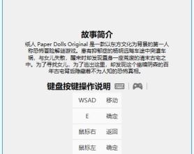 《纸人：第一章》完整中文版