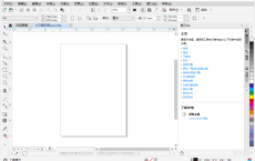 CorelDRAW 2020 安装绿色版