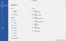 屏幕截图PicPick 5.1.1便携版