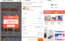 支付宝0撸1688小实物包邮