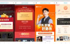 免费领取喜马拉雅34天会员