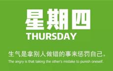 6月11日新闻早讯，每天60秒读懂世界