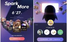 腾讯游戏年度发布会 好友助力抽5Q币 18种游戏礼包 代金券等