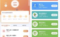 移动用户做任务攒积分兑换 爱奇艺及腾讯视频周卡