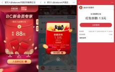 支付宝领1.5元生活缴费红包