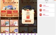 天猫精彩盒做任务开宝箱 亲测2.87元现金红包 购物可抵扣
