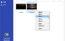Light Image Resizer 单文件版