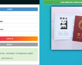 摆摊证书在线生成PHP源码