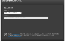 会声会影2020 v23.1.0.482