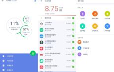 安卓强力清理v3.0.5绿化版