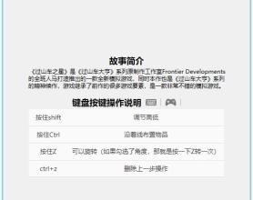 《过山车之星》v1.6.2.52934